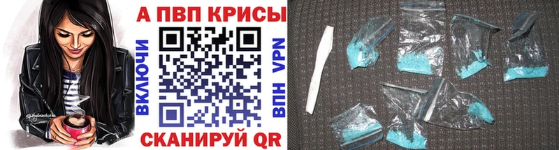 Alpha-PVP крисы CK  блэк спрут ссылки  Магнитогорск 