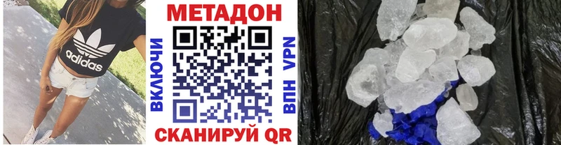 kraken маркетплейс Магнитогорск МЕТАДОН кристалл
